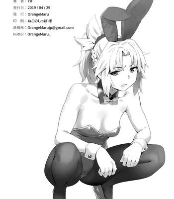 Hidden Quest + OrangeMaru Special 08 [Decensored] comic porn sex 33