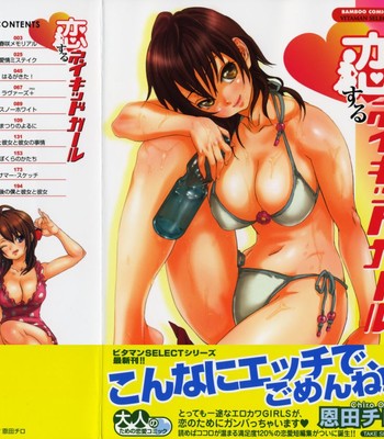 Porn Comics - Koisuru Naked Girl [Chapters 1-4]