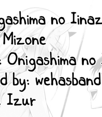 Onigashima no Iinazuke (Onigashima no Iinazuke) [English] comic porn sex 25