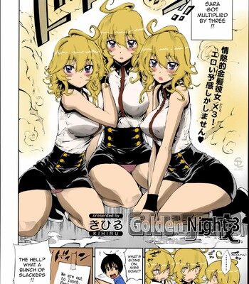 Kiniro Sanya [Colorized by Ero-Color] [Incomplete] comic porn thumbnail 001