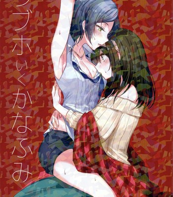 Porn Comics - LoveHo Iku KanaFumi