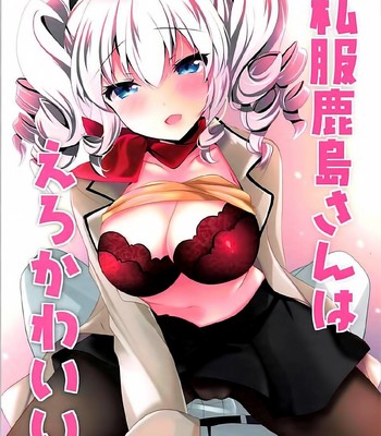Porn Comics - Shifuku Kashima-san wa Ero Kawaii