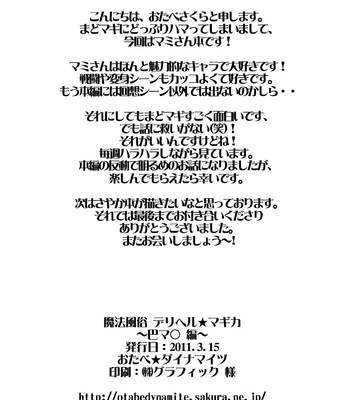 Mahou Fuzoku Deli Heal Magica comic porn sex 14