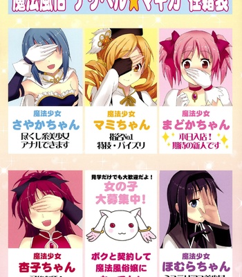 Mahou Fuzoku Deli Heal Magica comic porn sex 16