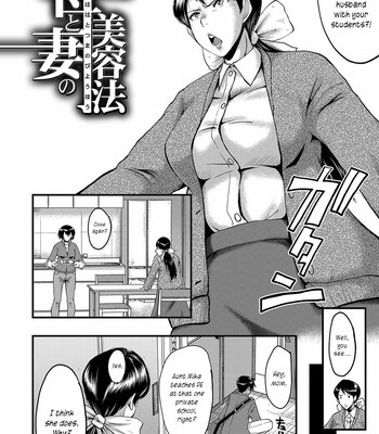 Maguwai Madam no Toki + Denshi Haishin Tokuten | Sexy time with MILFs [English] comic porn sex 174