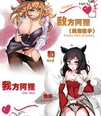 Porn Comics - Enemy Ahri and Our Ahri