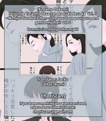 Seijun de Yasashii Okaa-san wa Suki desu ka? Vol. 3 ~Nichijou Sorekara Hen~ comic porn sex 41