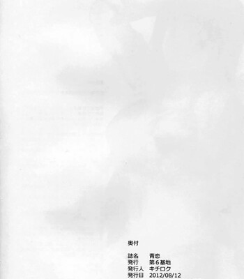 Blue Love | Aokoi comic porn sex 30