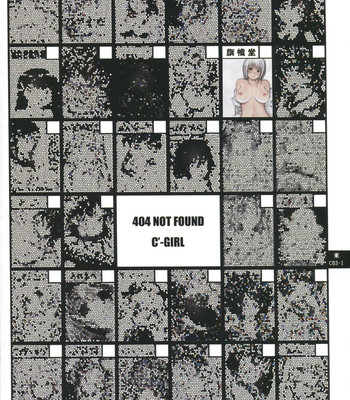 404 NOT FOUND C’-GIRL #83-1 comic porn sex 2