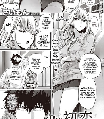 Porn Comics - Re:Hatsukoi | Re:First Love
