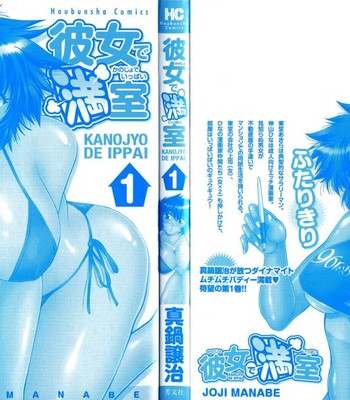 Kanojo De Ippai [Ochimusha] comic porn sex 3