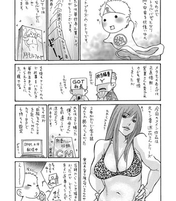 Yankee Zuma Kanraku! ~Hitozuma Kanochi Onsen~ Ch. 1-13 [decensored] comic porn sex 272