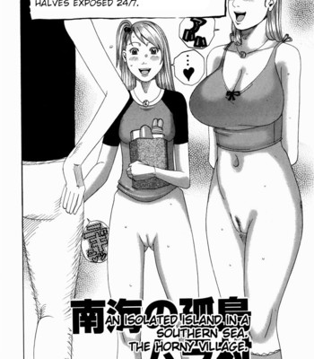 [じゃんぬだっく] 南海の孤島ムラムラ 第1章/Nankai no koiou Muramura Ch.1 comic porn sex 42