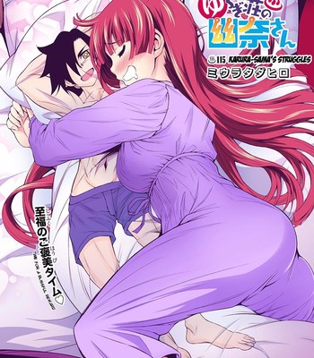 Yuragi-sou no Yuuna-san 3 comic porn sex 486