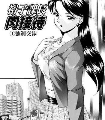 Wedge Of Lust comic porn sex 50