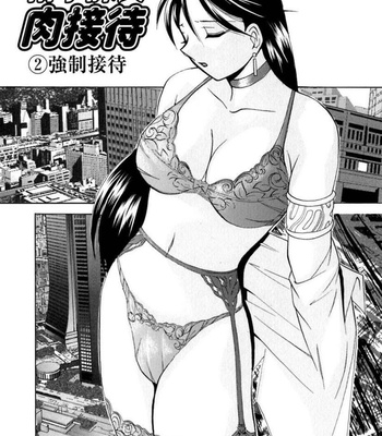 Wedge Of Lust comic porn sex 70