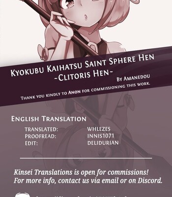 [Amanedou] Kyokubu Kaihatsu Saint Sphere Hen ~Clitoris Hen~ [English] [Kinsei Translations] comic porn sex 106