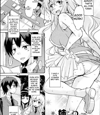 Hagemase! H Cheer Girl [MTL] comic porn sex 108