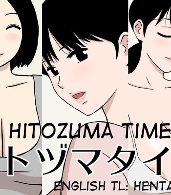 Porn Comics - Hitozuma Time [English]