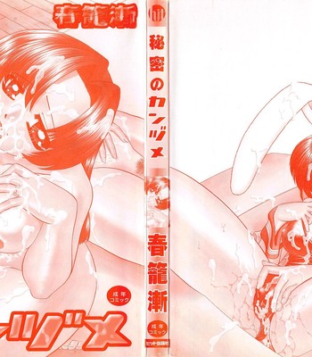 Himitsu no Kanzume | Secret can of goods [Decensored] comic porn sex 3