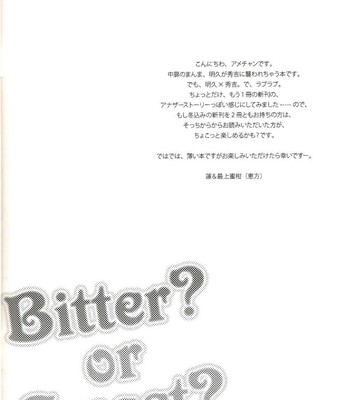 [amechan] Bitter? or Sweet? Bakaero 6 – Baka to Test to Shoukanjuu d comic porn sex 3