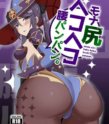 Porn Comics - Uzuki