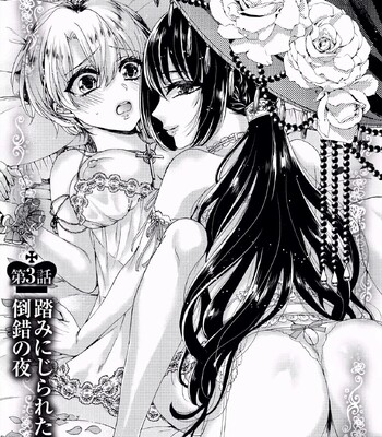 The Mad Prince’s Distorted Love Prisoner: A Genderbent Knight Vol. 1 comic porn sex 63