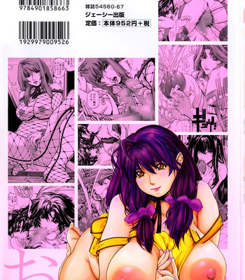 Oppai Mamire (Complete) comic porn sex 2