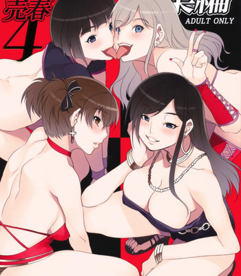 Porn Comics - Maria-sama Prostitution 4 + 1~3