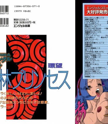 [環望/Tamaki Nozomu] URAURAジャングルヒート/Ura Ura Jungle Heat 第1-5話 comic porn sex 2