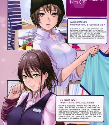 Ano musume no sekkusu (english translation) comic porn sex 2