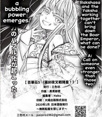 Hyakkasou 5 Rasetsu Yasha Sen Chokou comic porn sex 25