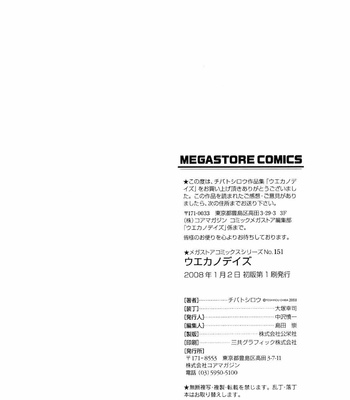[SaHa] Chiba Toshirou – Uekano Days (English) comic porn sex 200