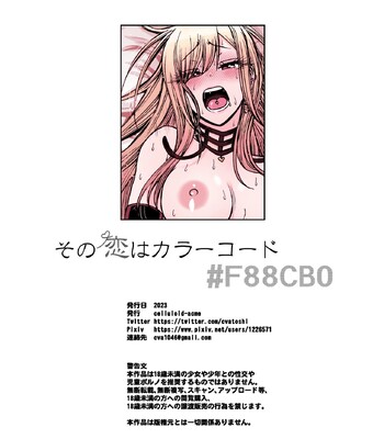 Sono Koi wa Color Code #F88CB0 | That Love is Color Code #F88CB0 [Colorized] [Decensored] comic porn sex 24