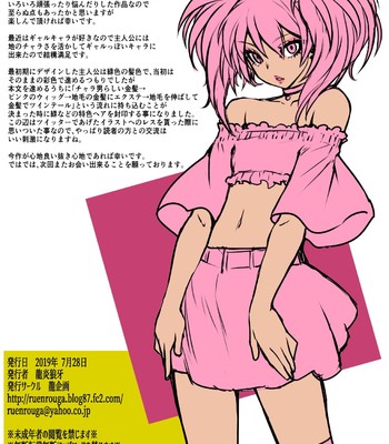 Charai Kouhai ga Kawaii Onna ni Mezametara. ~Babiniku Tokkun wa Mitsu no Aji~ | Awakening – The Sweetest Babiniku Training comic porn sex 142