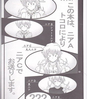 Angry Nia-chan comic porn sex 3