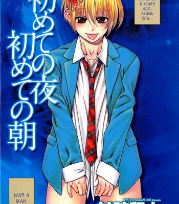 First Night, First Morning comic porn sex 4