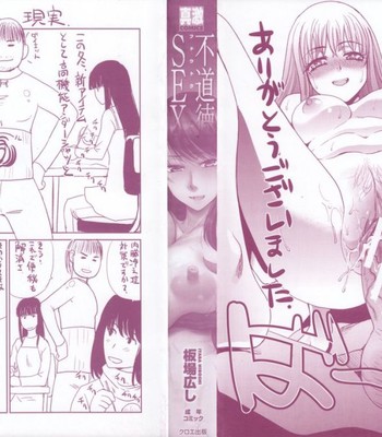 Fudoutoku sex ch. 1-2 comic porn sex 4