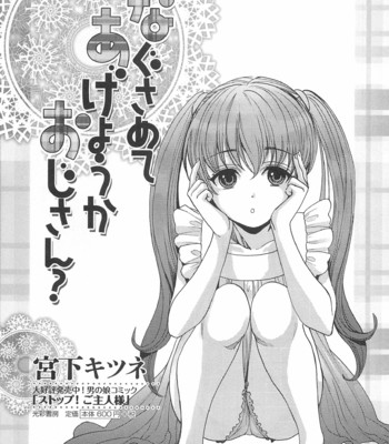 Otokonoko Uke Vol. 2 comic porn sex 23