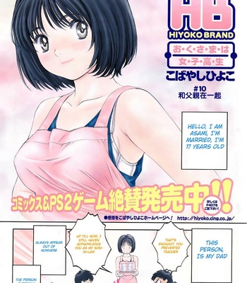 Porn Comics - Okusama Wa Joshi Kousei CS 10