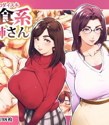 Porn Comics - Otoko Daisuki Nikushokukei Onee-san / Man-Loving Carnivore Girls [English]