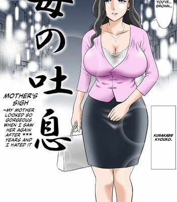 Haha no Toiki ~〇Toshiburi ni Saikaishita Haha wa amari ni Utsukushiku, Soshite Iyarashikatta comic porn sex 2