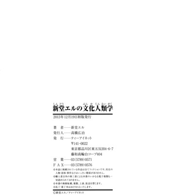 ShindoL’s Cultural Anthology/ No Bunka Jinruigaku comic porn sex 292