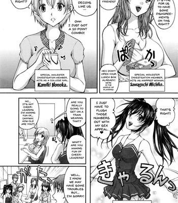 Tokumei Chikan Otori Sousahan Ch.1-6 | Special Molester Decoy Investigation Squad Ch.1-6 comic porn sex 8
