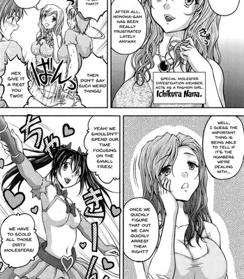Tokumei Chikan Otori Sousahan Ch.1-6 | Special Molester Decoy Investigation Squad Ch.1-6 comic porn sex 24