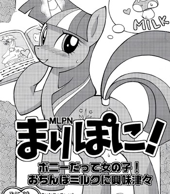 Mari Pony comic porn thumbnail 001