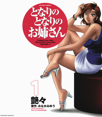 Porn Comics - Tonari No Tonari No Oneesan – Volume 1