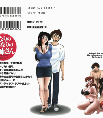 Tonari No Tonari No Oneesan – Volume 1 comic porn sex 2