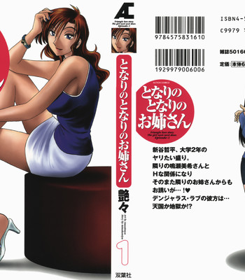 Tonari No Tonari No Oneesan – Volume 1 comic porn sex 3