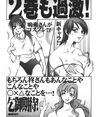 Tonari No Tonari No Oneesan – Volume 1 comic porn sex 211